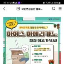 국민연금공단 국민연금 TV 구독 이벤트 (~9.1) 이미지