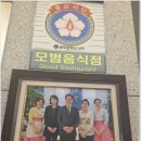 송학한정식 | 광주 한정식 맛집 구성 알찬 송학한정식