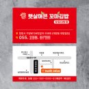 햇살머믄꼬마김밥창원대방점
