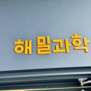서현고교 앞 | 서현고등학교 과학 내신, &#39;성적 반전&#39;은 지금부터가 시작입니다.