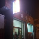 홍운장 이미지