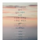 몽니 민트그레이 콘서트 이미지