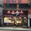 쉐프장과자점