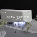 (주)엑스포디자인 이미지