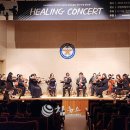 하트체임버오케스트라 힐링콘서트 이미지