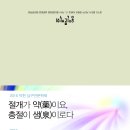 문학과 함께하는 아름다운 시낭송 이미지