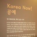 Made 人 Korea ? 문화로 산업을 창조하다 | 2016 동대문 알림1관 전시 : Made 人 Korea – 문화로 산업을 창조하다 展