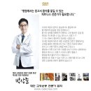 교정운동 전문가 자격과정 in 서울 / 지인을 소개하시면 백화점 상품권을 드립니다^^ 이미지