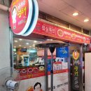 안산 동명상가 맛집 김서방 명태이야기 내돈내산 후기