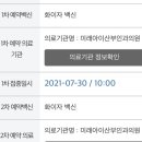 미래아이내과의원 이미지