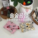 솔숲과바다 | 포항 미싱 공방 송도 ‘솔숲공방’ 엄마랑 함께 모녀 데이트 대만족 후기!