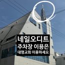 네일오디트