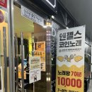 야당 수 노래연습장 티스토리
