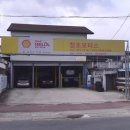 사평카센타 이미지