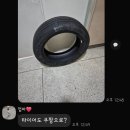 타이어프로 김포대로점 네이버블로그