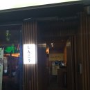 키다리아저씨 맥주집 | 하단이자카야 오뎅바 유메오뎅 부산하단