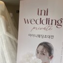 아이니하우스 | 웨딩플래너 업체 비교 아이니웨딩, 와이즈웨딩,컬러인웨딩 내돈내산 방문 후기 2탄