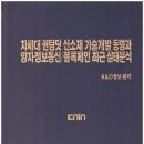 세기정보통신