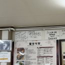 월성식당