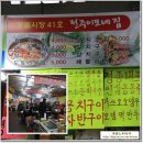 서울풍물시장 이미지