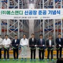 에스앤디푸드