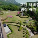 포천새벽종수영장애견계곡펜션