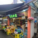 인헌마트 이미지