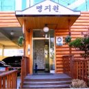 명지원숯불갈비 이미지