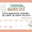 광림한의원 이미지