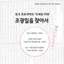 이재명 정부의 의료개혁 과제와 조광일의 인술(仁術) ﻿E-Book 이미지