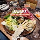 꽃샘길 화장실 | [대전맛집] 대전 둔산동 맛집 도군샤부 1인 샤브샤브 내돈내산 솔직후기