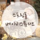 스프링폴스튜디오 이미지
