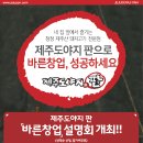 제주도야지 이미지