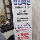 화목뷔페 이미지