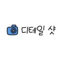달콤한꿀슈