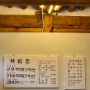 백년여행 | 경주 황리단길 맛집 불향 가득한 석쇠불고기 정식 백년손님 후기