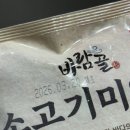 바람골 | 끓임의미학 바람골 소고기미역국 먹어본 후기