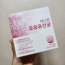 [세나르] 유산균 하루 한포에 영양 가득, 질&amp;장 동시 케어가능한 여성 질염에 좋은 유산균
