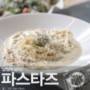 남양주양식 별내동맛집 파스타즈 레스토랑 후기