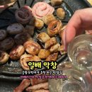 일배막창 이미지