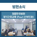 정읍한국병원 이미지