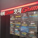 이뻐Gym 멋져Gym 이미지
