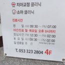 김앤박 치과의원 이미지