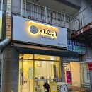 시오리펫살롱 이미지