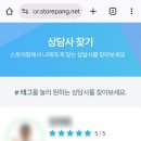 스마트팡 | 스마트폰 바꾸고 현금까지? 요즘 MZ는 스토어팡으로 이렇게 벌어요!