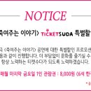 코믹연극 ''죽여주는 이야기'' 이미지