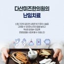 다산미즈한의원 네이버블로그
