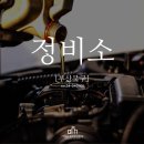 유동카센타 이미지