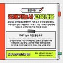 도배실무인력양성 이미지