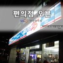 지에스25 부천춘의점 이미지